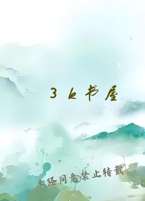 3k书屋